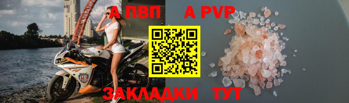 A-PVP  Вход с VPN  Надым  A-PVP Соль  продажа наркотиков  А ПВП кристаллы 