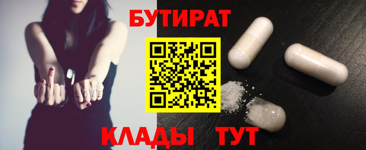 Бутират оксибутират Надым