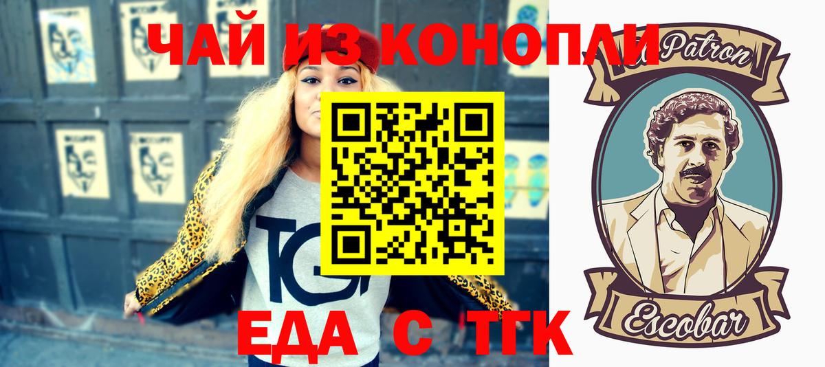 Печенье с ТГК конопля  Вход с VPN  Надым 