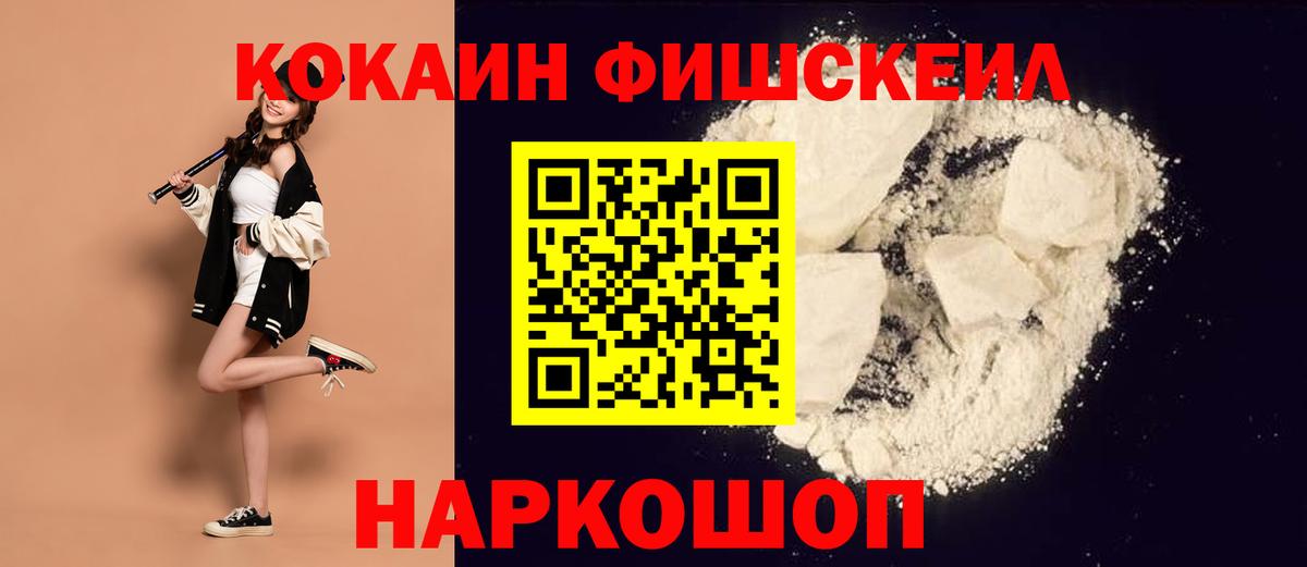 COCAIN 99% Надым
