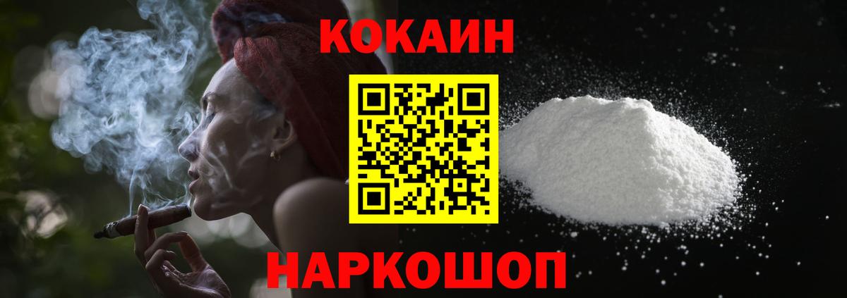 Кокаин 98%  Кокаин  Надым  COCAIN Боливия  Вход с VPN 
