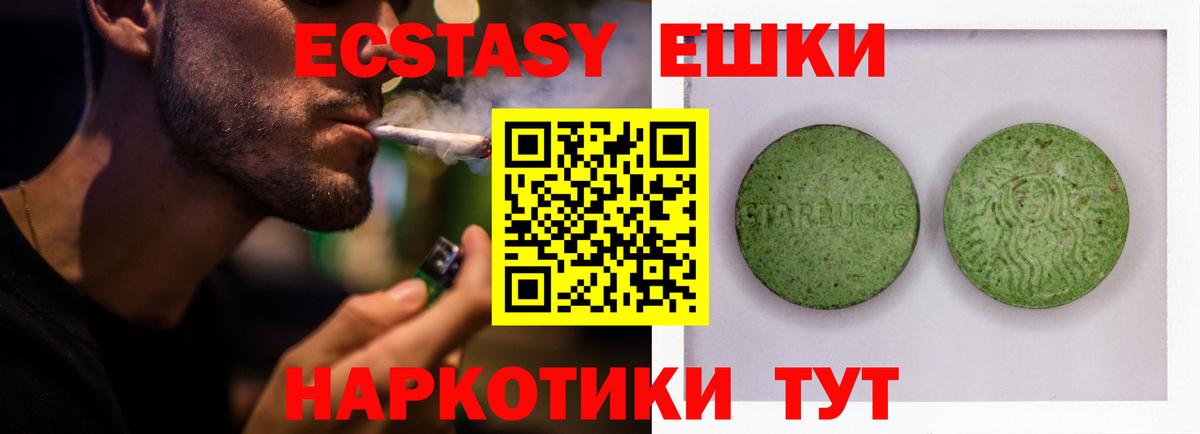 Ecstasy XTC  Вход с VPN  ЭКСТАЗИ TESLA  Надым 
