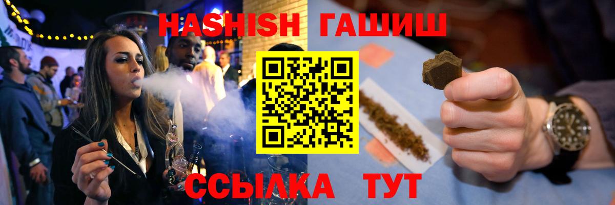 Гашиш 40% ТГК Надым