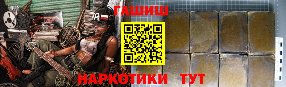 ГАШ  ГАШИШ индика сатива  Вход с VPN  Надым 