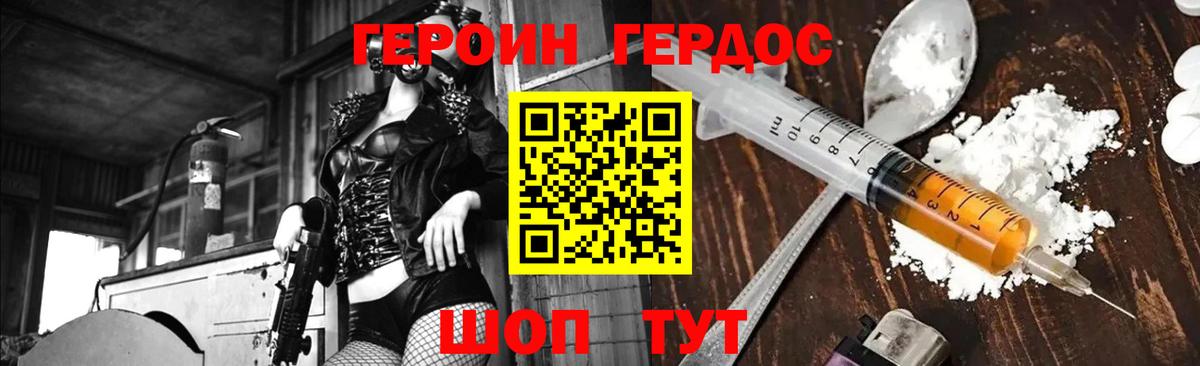 Надым  Героин хмурый  Вход с VPN 