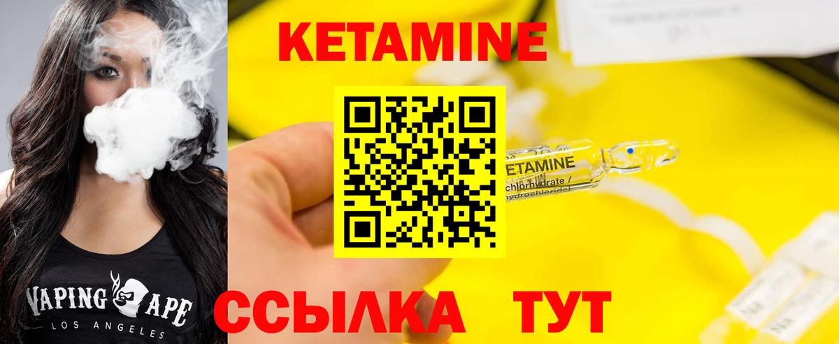 КЕТАМИН ketamine Надым