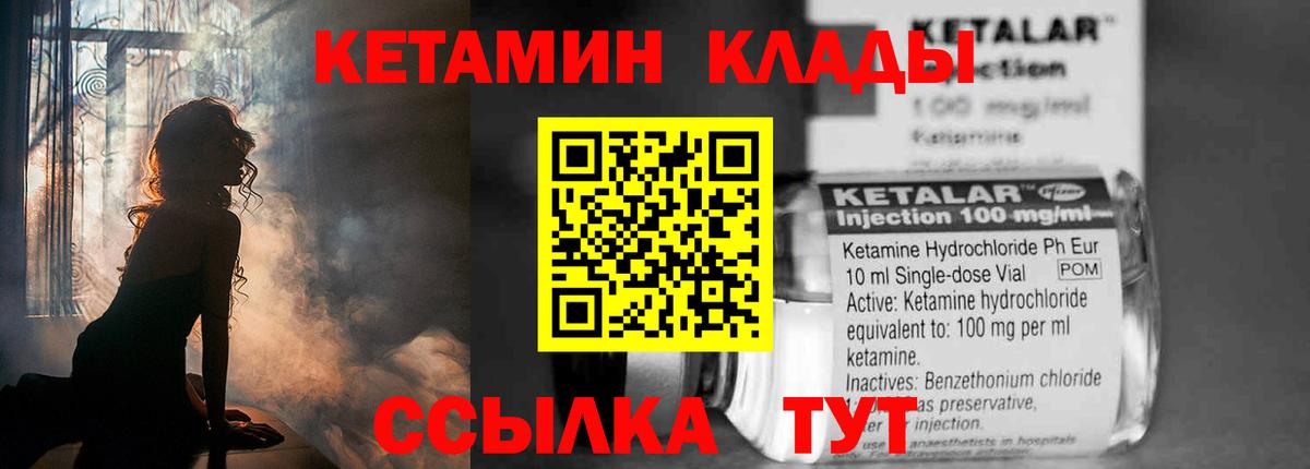 сайты даркнета состав  Вход с VPN  Надым  КЕТАМИН VHQ 