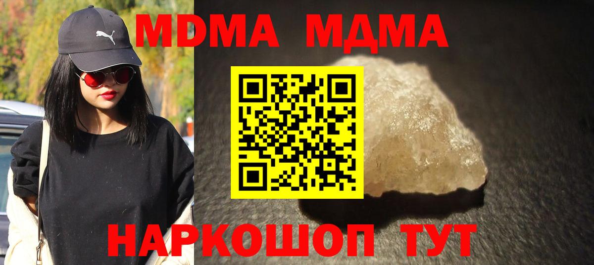 MDMA молли  MDMA  МДМА VHQ  Надым  Вход с VPN 