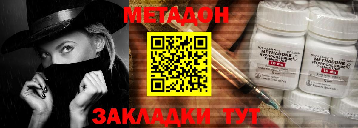 МЕТАДОН methadone  Вход с VPN  kraken ТОР  Надым 