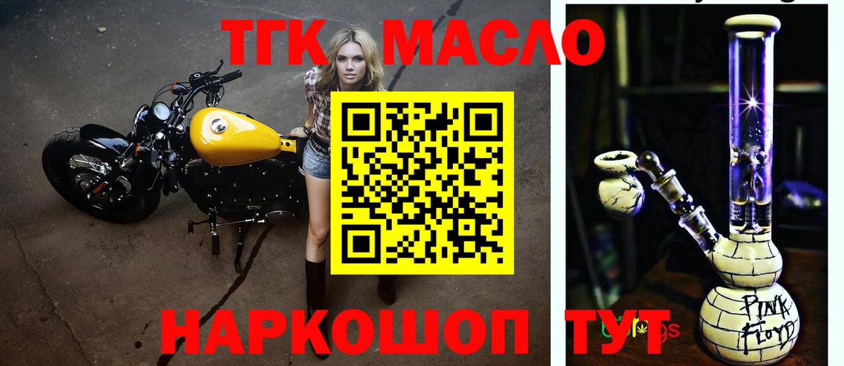 ТГК вейп с тгк  Вход с VPN  Надым 