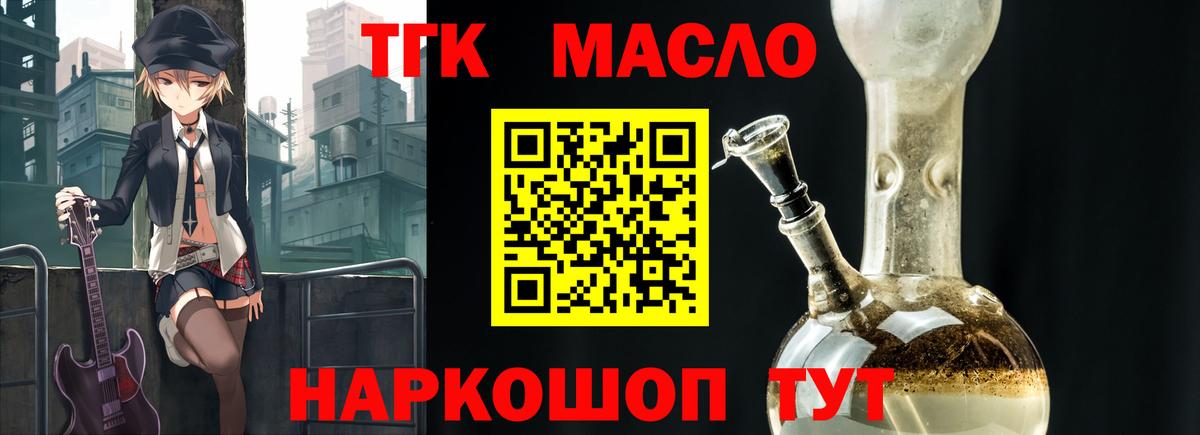 Дистиллят ТГК жижа Надым