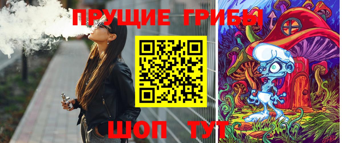 Псилоцибиновые грибы Cubensis  Псилоцибиновые грибы Magic Shrooms  Надым  Вход с VPN 
